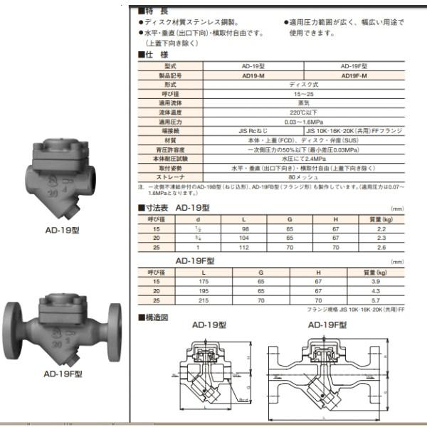 ベン Ad19 M a スチームトラップ Ad19 M a 機械部品 Com 通販 Yahoo ショッピング