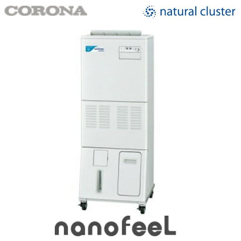 コロナ ナノフィール Cnf M1800c L 鍵付き仕様 移動型 インフルエンザ 予防 除菌 消臭 空気清浄 加湿器 多機能加湿器 移動型 1台4役の優れもの Cnf M1800c L 機械部品 Com 通販 Yahoo ショッピング