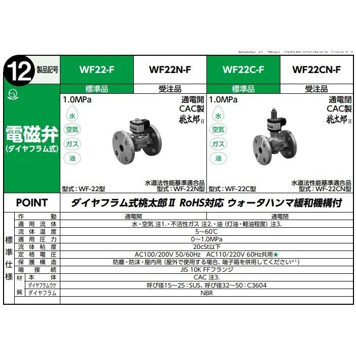ベン 電磁弁 WS25-DA 40A 未使用 | qmsbrasil.com.br
