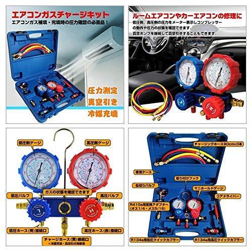 Sarada エアコンガスチャージキット 真空ポンプ 電動 4点セット メンテナンス エアコン カーエアコン 並行輸入 60 Off