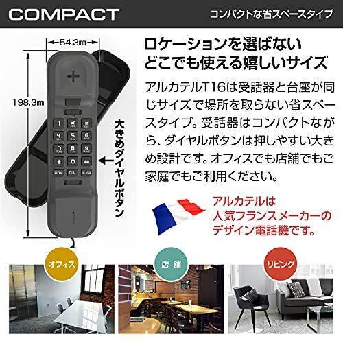 代引き不可 アルカテル Alcatel コンパク シンプルフォン 固定電話機 シンプル おしゃれ ナンバーディスプレイ 電話機 T16 ドローン ヘリ 航空機 Www Francaisderome Com