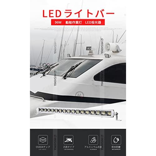 2台セット96w　作業灯　led　ledワークライト　防水　led作業灯　led　12v　ワークライト　作業灯　led　ワークライト　車　サー