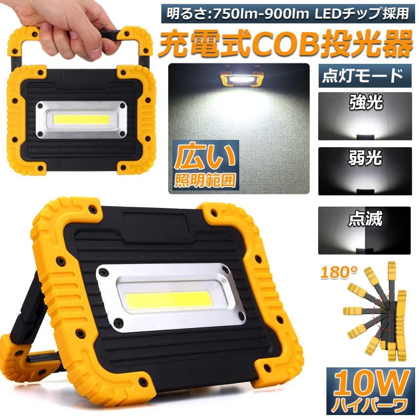 led投光器　作業灯　充電式　防水　ダブルライト　ワークライト　屋外照明　20W　投光器　ポータブル　LED　緊急照明　usb充電