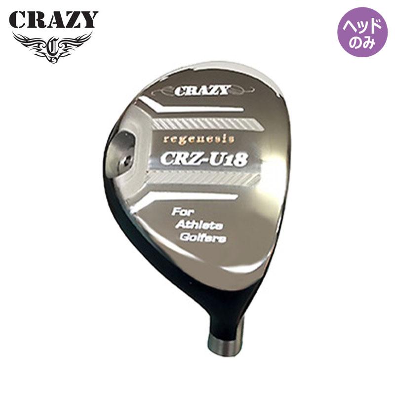 CRAZY（クレイジー） CRZ-UT ユーティリティ用 ヘッドパーツ 単品 1個