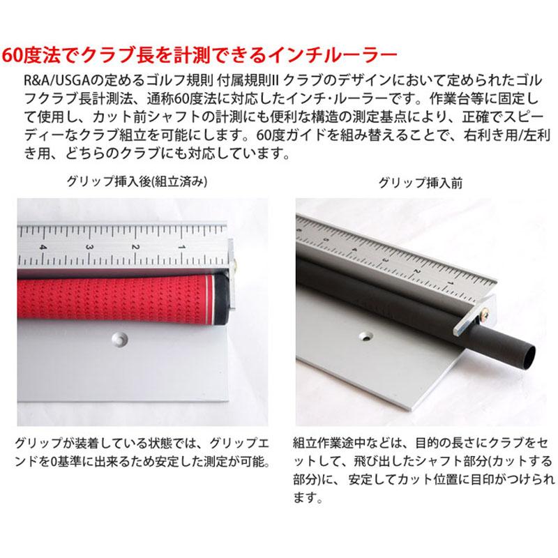 ゴルフクラブ長さ測定機 60度法計測 伸縮インチルーラー 自作 60度法計測 伸縮インチルーラー クラブ長 測定機器