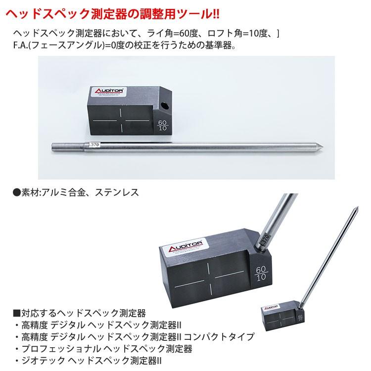 【カスタム用工具】 Geotech ジオテック ヘッドスペック測定器校正用ヘッド　クラブ測定機器 Golf Custom tool 【17ss】_1