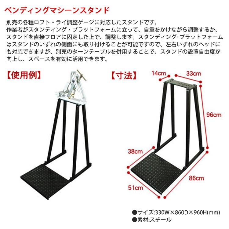 カスタム用工具】 ベンディングマシーン等作業用スタンド 各種ロフト