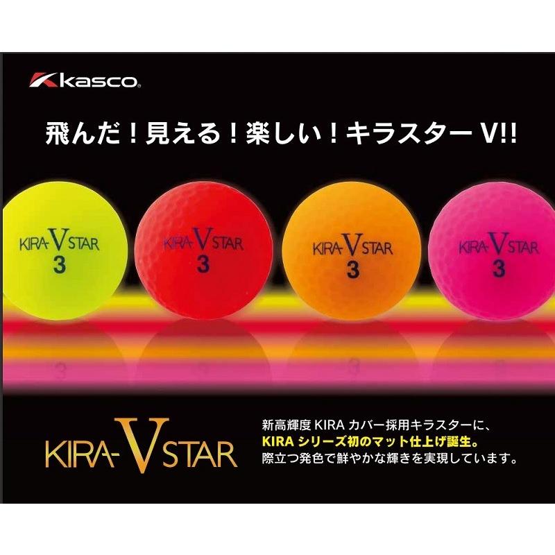 キャスコ キラスター Ｖ KIRA STAR V マットカラー ゴルフボール １ダース 飛距離 Kasco Golf Ball【17aw】｜machinogolfyasan｜02