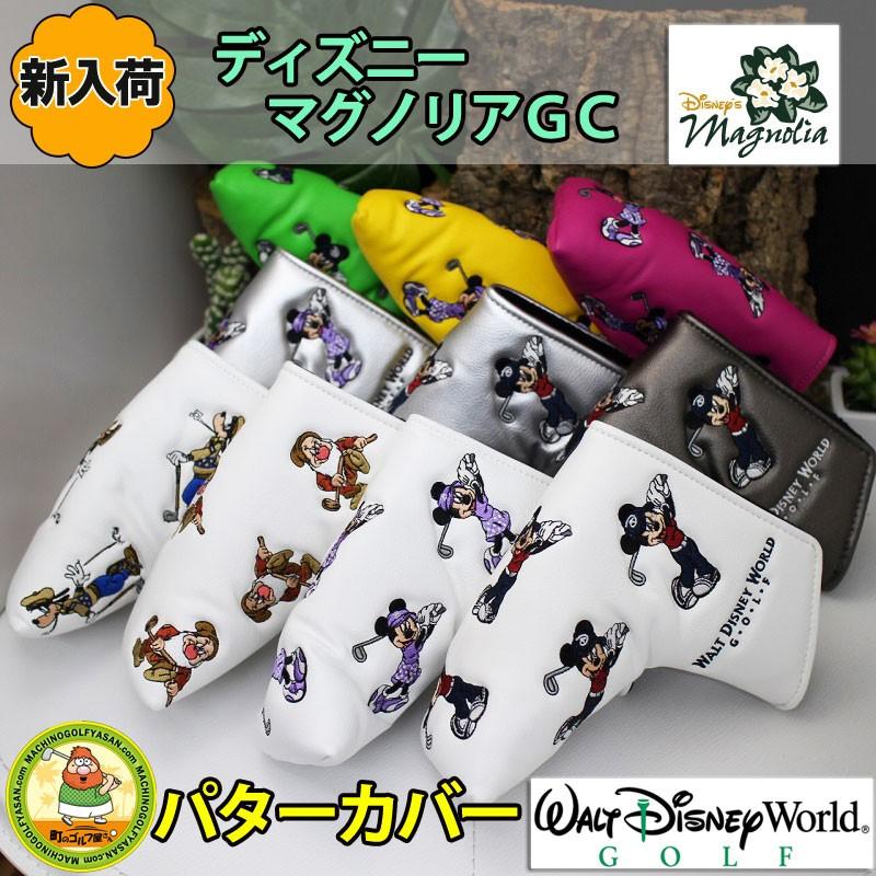 ウォルトディズニーワールド マグノリアゴルフコース パターカバー ブレード用 ミッキーマウス ミニーマウス グーフィー 小人 18ss 18disney Pcbl 町のゴルフ屋さん 通販 Yahoo ショッピング