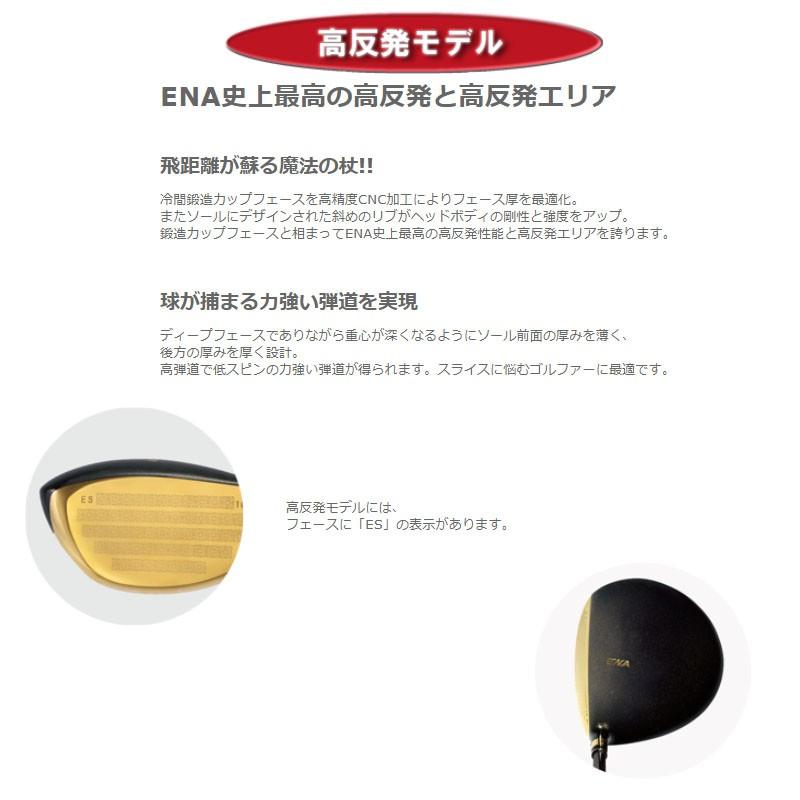 エナ ゴルフ マジックワンド ESドライバー 女性用 ENA専用スピーダー (L) ≪高反発モデル≫ レディース シニア ENA MagicWand HiCOR DRIVER 1W LADIES 18ss｜machinogolfyasan｜02