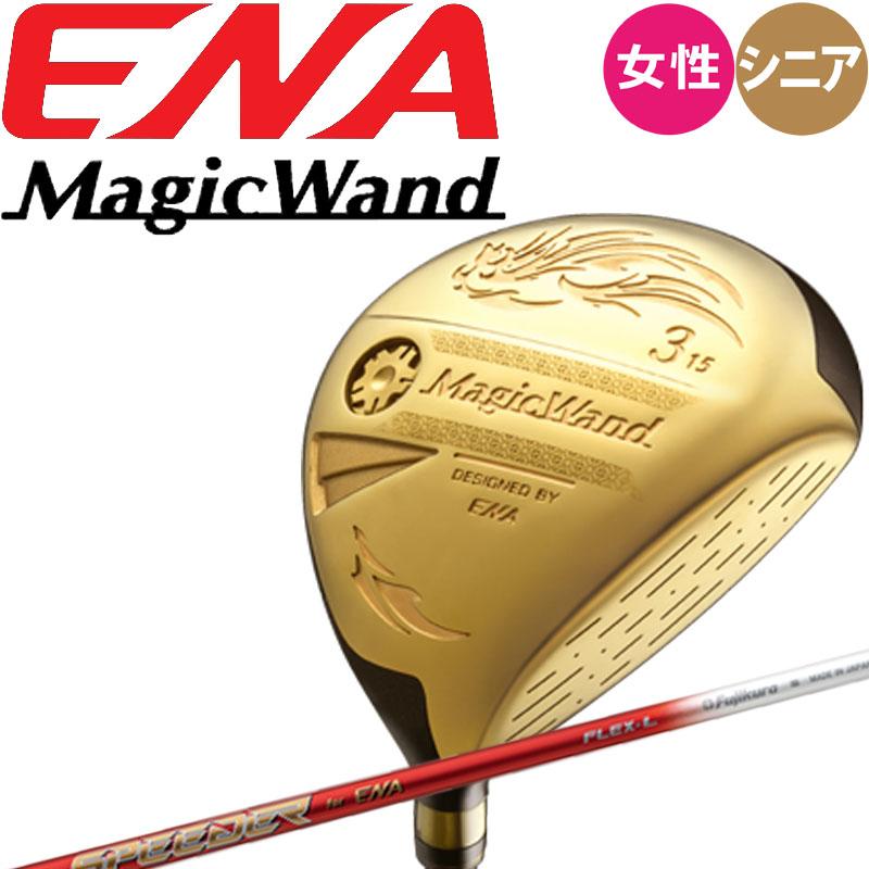 エナ ゴルフ マジックワンド レディース フェアウェイウッド 超軽量 ENA専用スピーダー(L) 女性用 シニア ENA Magic Wand LADIES FAIRWAY WOOD for