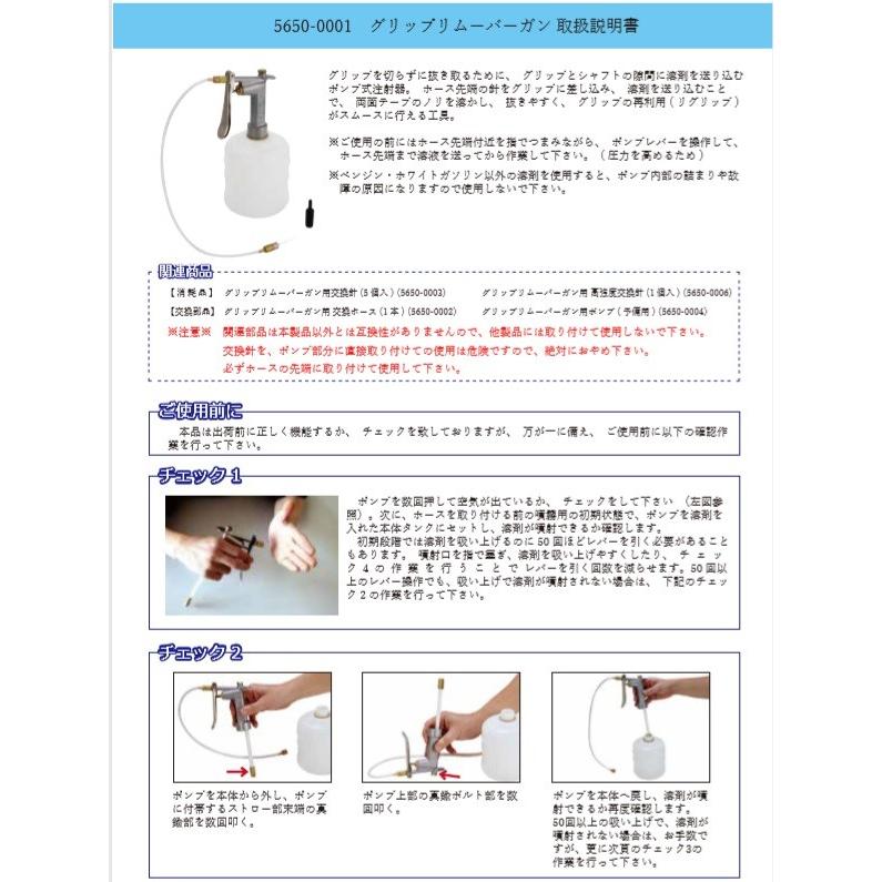 カスタム用工具 Geotech ジオテック ゴルフ グリップリムーバーガン グリップ 取り外し グリップ交換 改造工具 Golf Custom Tool 18aw 18geo 5650 0001 町のゴルフ屋さん 通販 Yahoo ショッピング