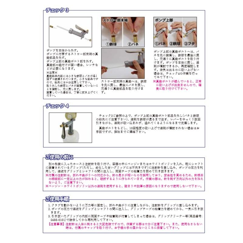 ゴルフグリップリムーバーガン　ジオテック　説明書あり※訳あり カスタム用工具】 Geotech ジオテック ゴルフ グリップリムーバーガン