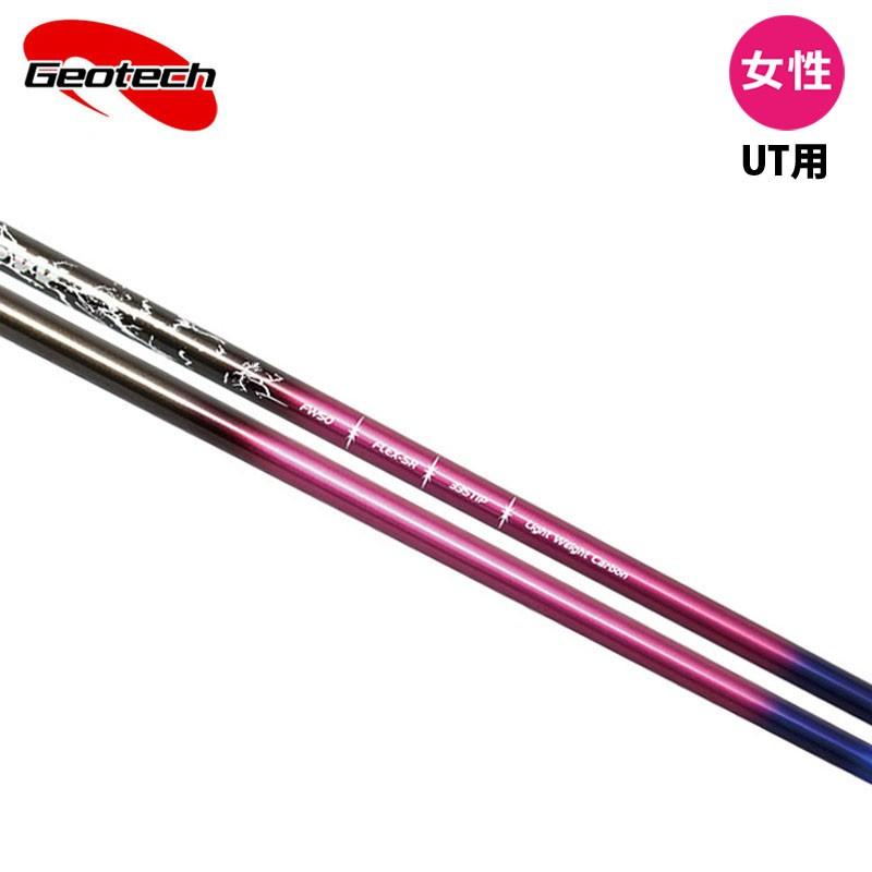 未使用に近いゴルフクラブシャフトHSW 5本セットGeotechジオテック ユニフレックス】 Geotech ジオテック HSW HB50 カーボン シャフト