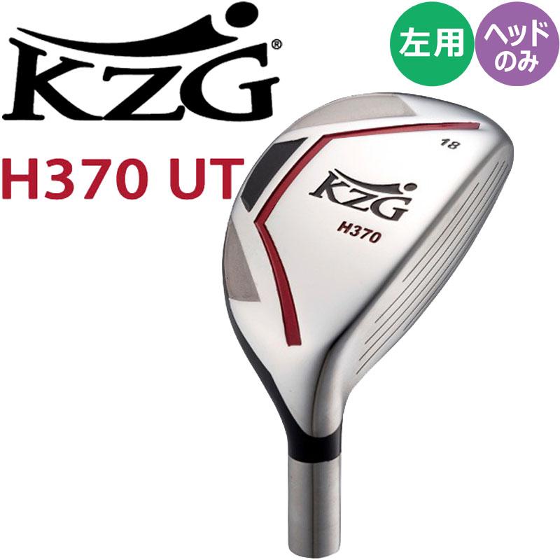 左打用 レフティー フォーブス KZG H 370 UT ユーティリティ用 ヘッド 
