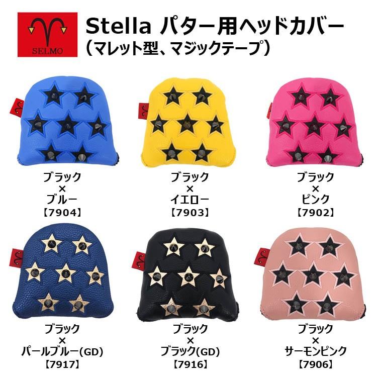 アザスゴルフ セルモ ステラ レザースタッズ パター用 カバー マレット 合皮 星 レザー スタッズ Azas Golf SELMO Settella Head Cover 19aw :19azas-slm-st-pthc:町のゴルフ屋さん - 通販 - Yahoo!ショッピング アザスゴルフ セルモ ステラ レザースタッズ パター用 カバー マレット 合皮 星 レザー スタッズ Azas Golf SELMO Settella Head Cover 19aw :19azas-slm-st-pthc:町のゴルフ屋さん - 通販 - Yahoo!ショッピング
