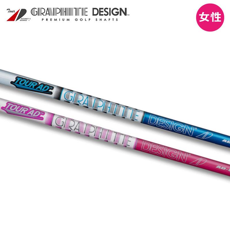 GRAPHITE DESIGN（グラファイトデザイン） 女性用 レディース ツアーAD 