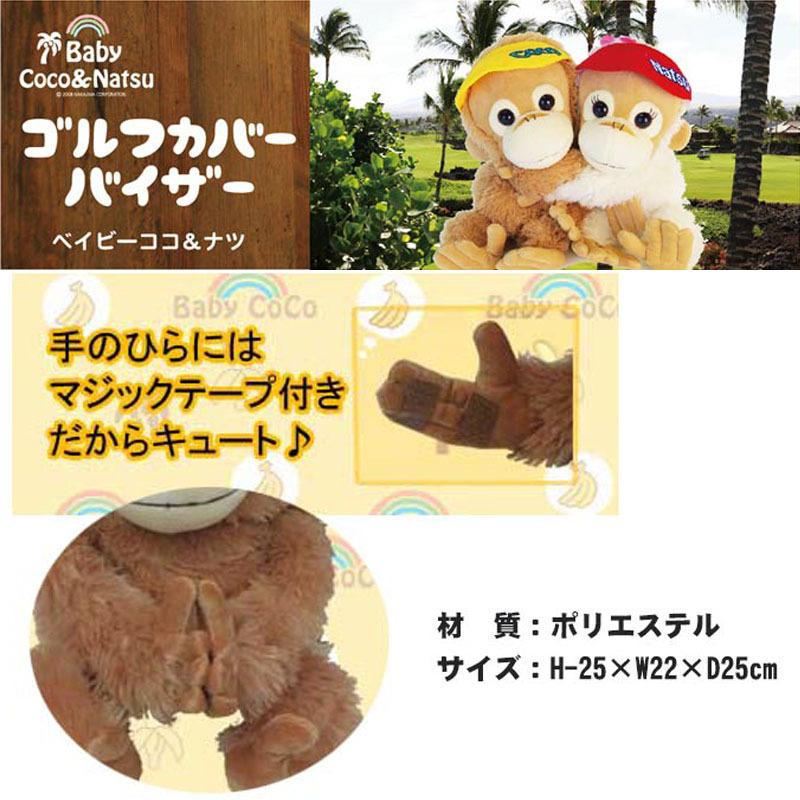 LITE ゴルフイット ライト ベイビー ココ バイザー DR ヘッドカバー H