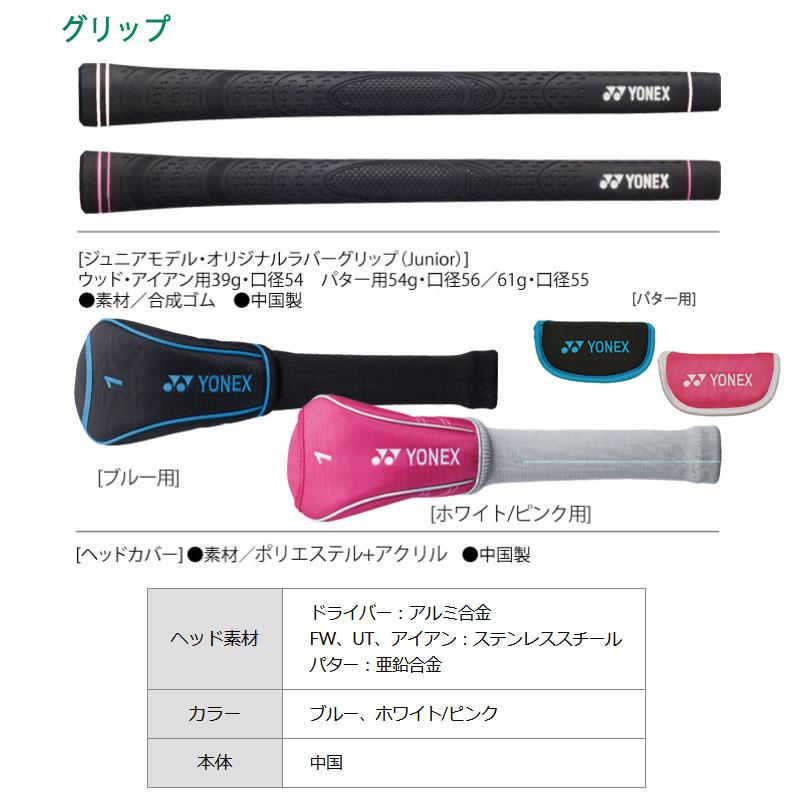 YONEX ヨネックス ジュニアクラブ キャディバッグセット J120 YONEX ヨネックス ジュニアクラブ キャディバッグセット J120