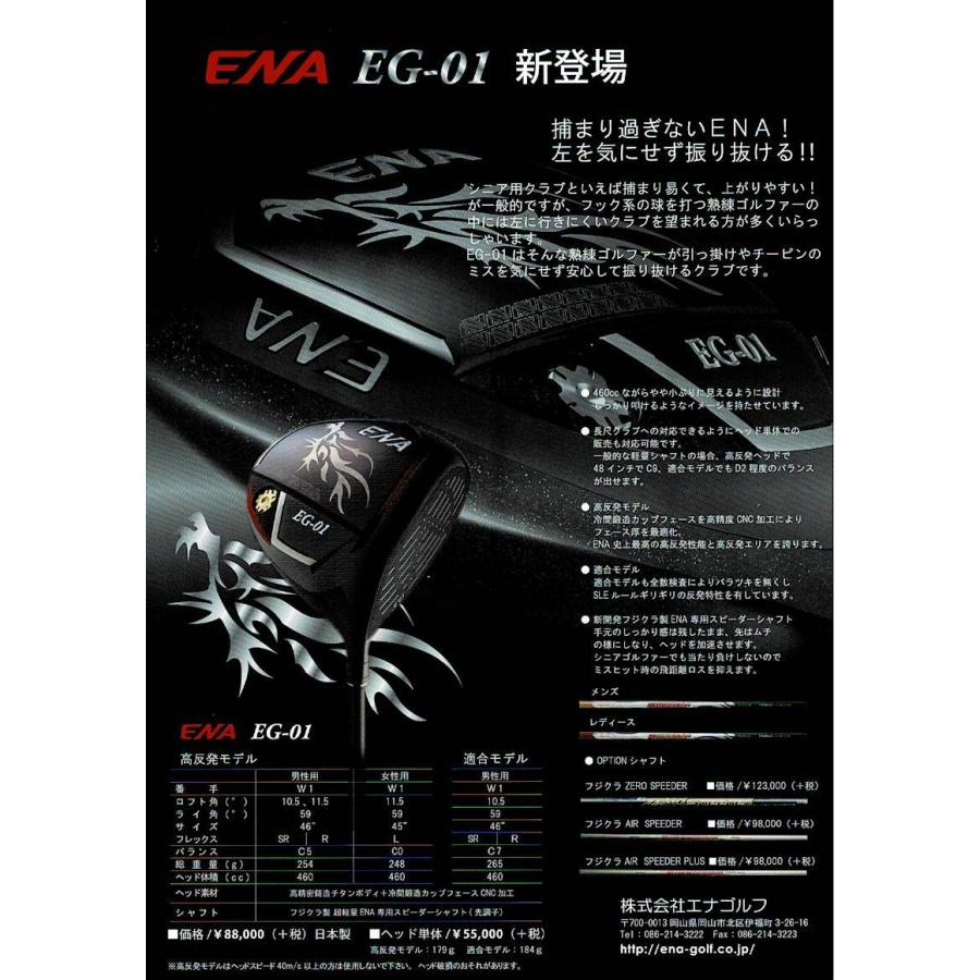 買い保障できる エナゴルフ Eg 01 高反発 レディース ドライバー 11 5度 21年 最新モデル イージー０１ 専用speeder L シャフト 女性用 Ena Golf Women 039 S Hi Cor Driver at Cisama Sc Gov Br