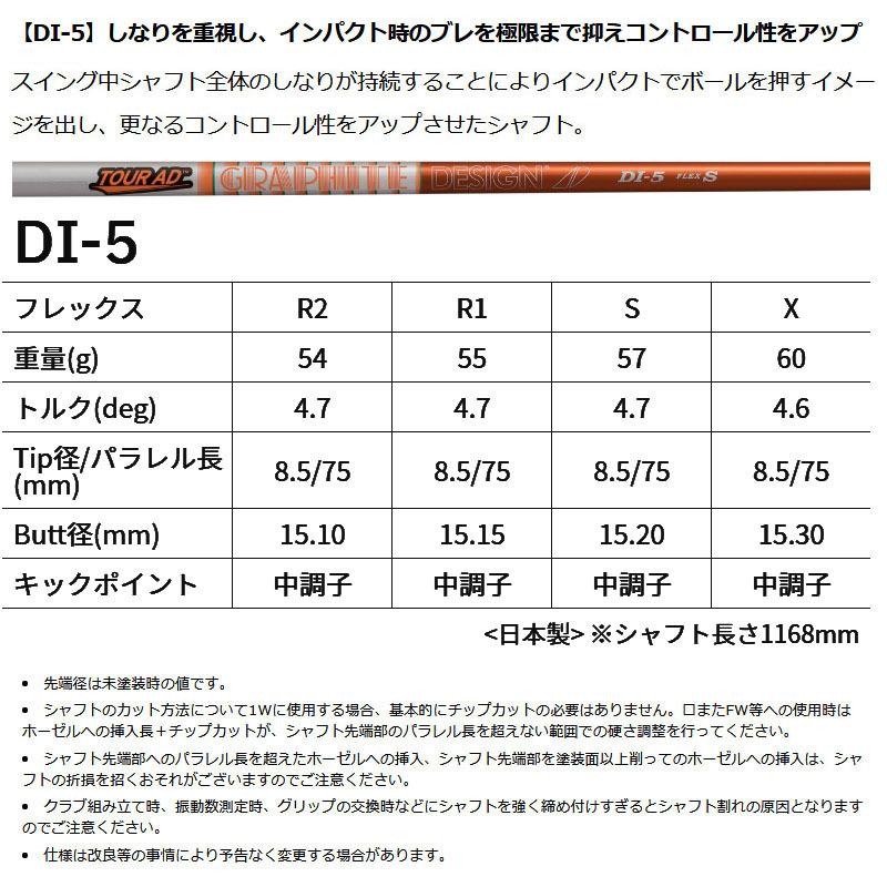 Tour ad di ツアーad 5S テーラーメイド　ドライバー用　希少　名器 希少 Tour-AD ツアーAD DI-5R2 ドライバー 高 品質