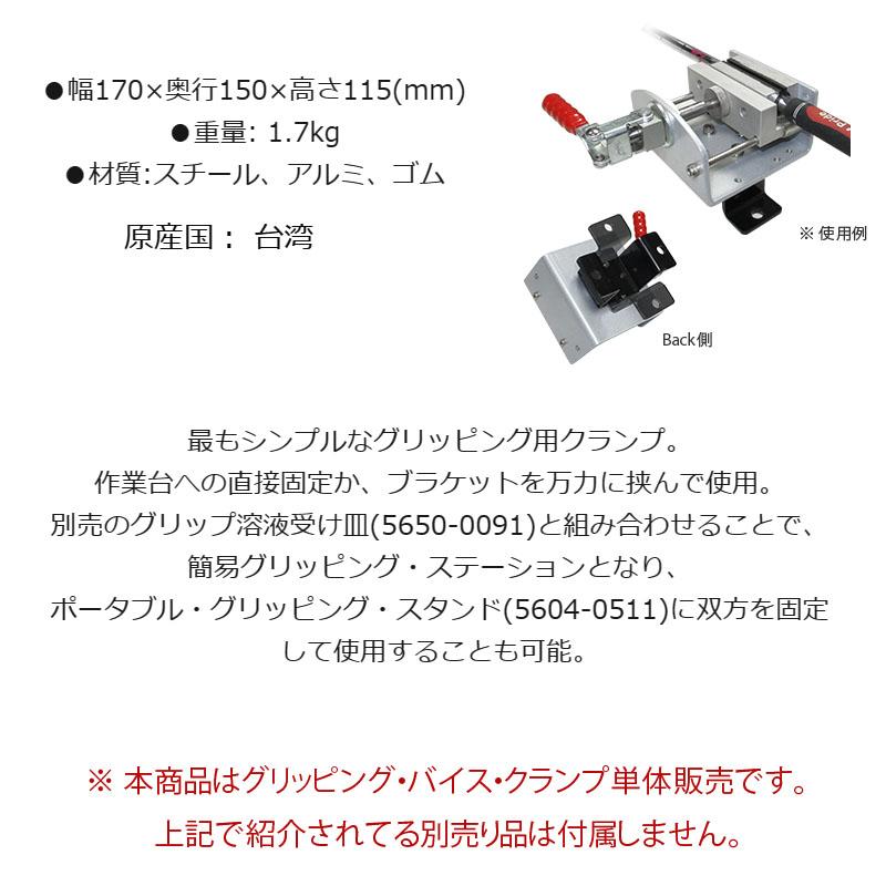 カスタム用工具 ジオテック ゴルフメカニクス グリッピング・バイス・クランプ 5604-0721 リシャフト 組立工具 Geotech GOLF MECHANIX Gripping Vise Clamp 20at｜machinogolfyasan｜02