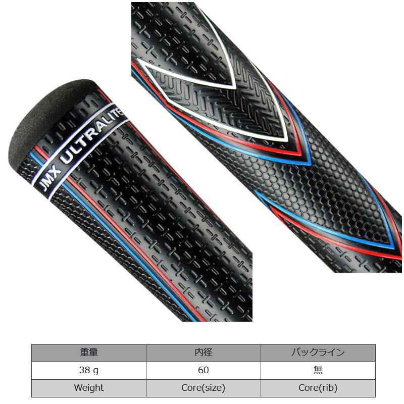 最高の品質の ジャンボマックス JMX ウルトラライト グリップのみ 新品