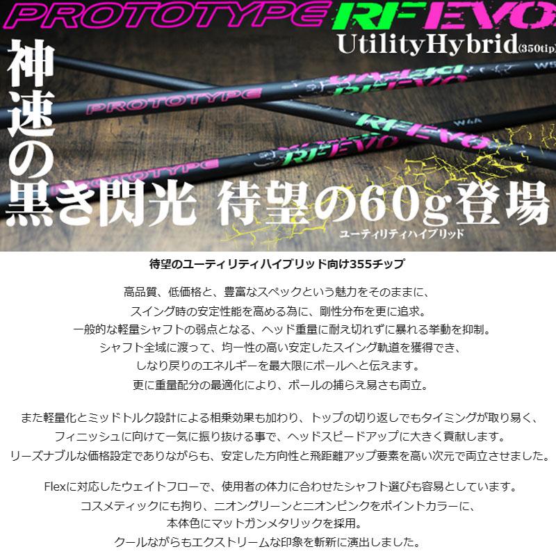レディース向け ユーティリティ用 シャフト ジオテック プロトタイプ RFエボ ハイブリッド50 Geotech golf Japan women's golf shafts hybrid シャフト単品｜machinogolfyasan｜03