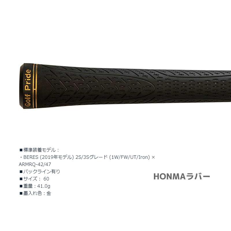 本間ゴルフ ホンマ ラバーグリップ 41 金 6本セット アイアン・ウッド用 BERES 2S/3Sグレード  バックライン有  41g HONMA GOLF Rubber Grip Gold｜machinogolfyasan｜02