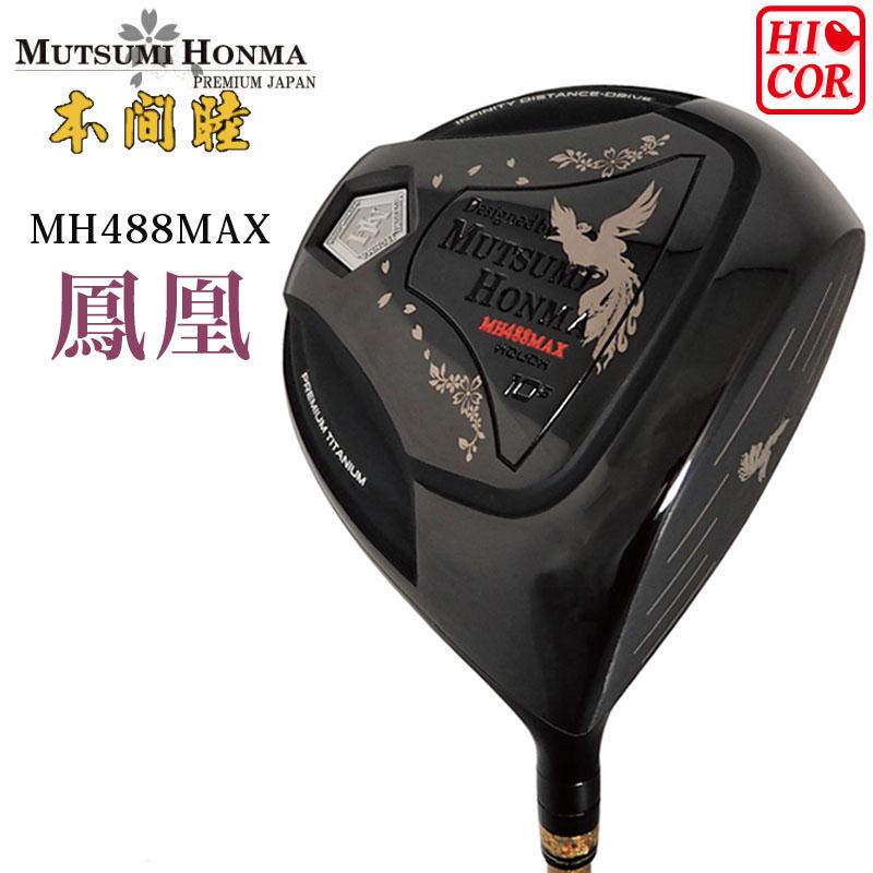 MUTSUMI HONMA ムツミホンマ MH488 MAX 鳳凰 高反発 ドライバー ブラック 高弾性シャフト 10.5度 488cc 大型ヘッド ルール不適合 本間睦 HOUOH Hi-COR Driver : 町のゴルフ屋さん - 通販 - Yahoo!ショッピング MUTSUMI HONMA ムツミホンマ MH488 MAX 鳳凰 高反発 ドライバー ブラック 高弾性シャフト 10.5度 488cc 大型ヘッド ルール不適合 本間睦 HOUOH Hi-COR Driver : 町のゴルフ屋さん - 通販 - Yahoo!ショッピング