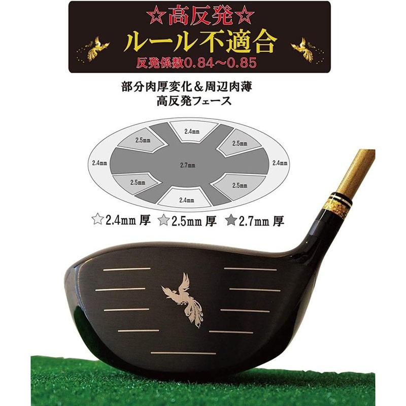 ムツミホンマ MH488 MAX 鳳凰 高反発 ドライバー ブラック 高弾性シャフト 10.5度 488cc 大型ヘッド ルール不適合 本間睦 MUTSUMI HONMA HOUOH Hi-COR Driver : 20mh-488max-dr : 町のゴルフ屋さん - 通販 - Yahoo!ショッピング ムツミホンマ MH488 MAX 鳳凰 高反発 ドライバー ブラック 高弾性シャフト 10.5度 488cc 大型ヘッド ルール不適合 本間睦 MUTSUMI HONMA HOUOH Hi-COR Driver : 20mh-488max-dr : 町のゴルフ屋さん - 通販 - Yahoo!ショッピング