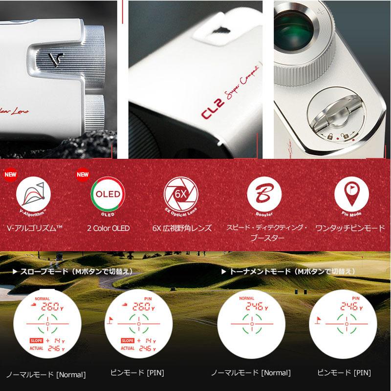ボイスキャディ CL2 voice caddie 新品未使用 Amazon.co.jp: [ボイスキャディ] Voice Caddie CL2 ゴルフ用