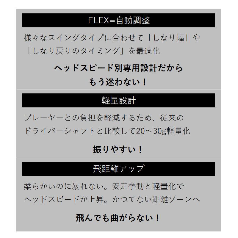 オートフレックス シャフト ドライバー用 レインボー 45インチ Auto