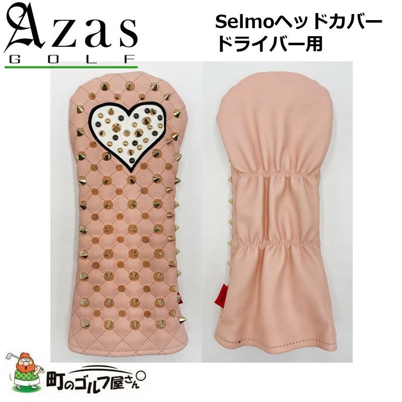 アザスゴルフ 7275 セルモ ヘッドカバー ゴールド×ピンク DR ドライバー スタッズ ハート 白 Azas Golf Selmo Head Cover Corazon Driver