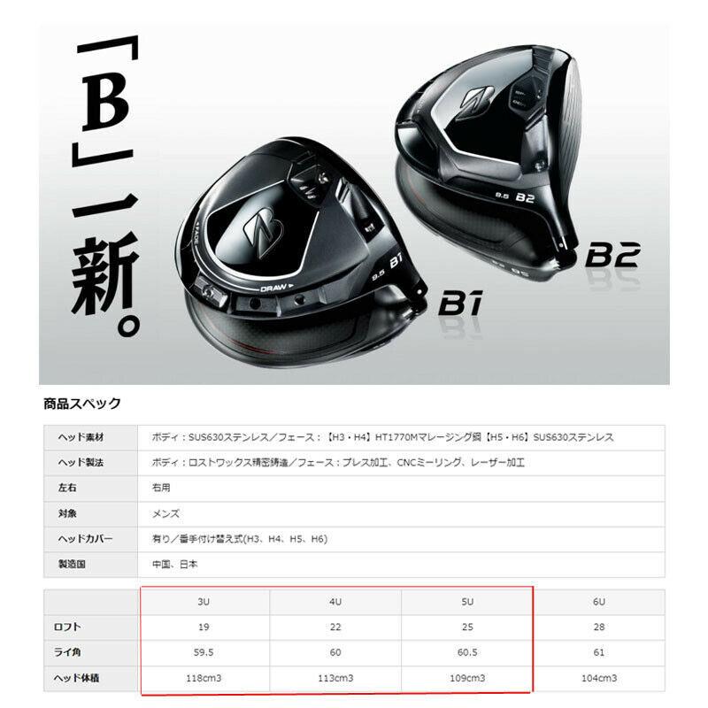 ブリヂストン B2 HY ユーティリティH3 3u 19度 SR camping.com