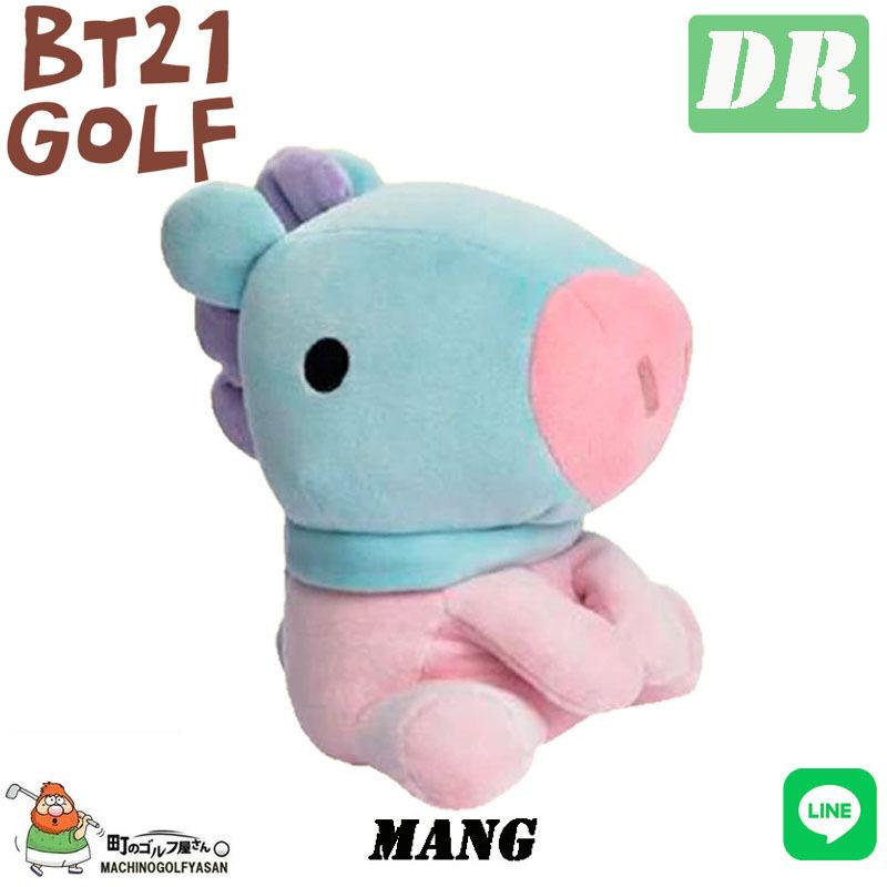 BTS BT21 BABY ゴルフ ヘッドカバー ドライバー用 460cc LINE Character MANG 2021年 日本正規品