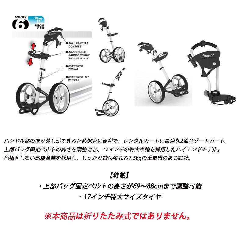 Clicgear クリックギア 3.5+ マットホワイト×ピンク ゴルフカート ジオテックゴルフ公式通販サイト / クリックギア モデル3.5+ プッシュ