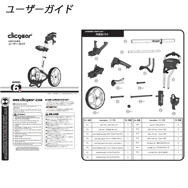 クリックギア ゴルフ セルフカート モデル6.0+ リゾートカート マット