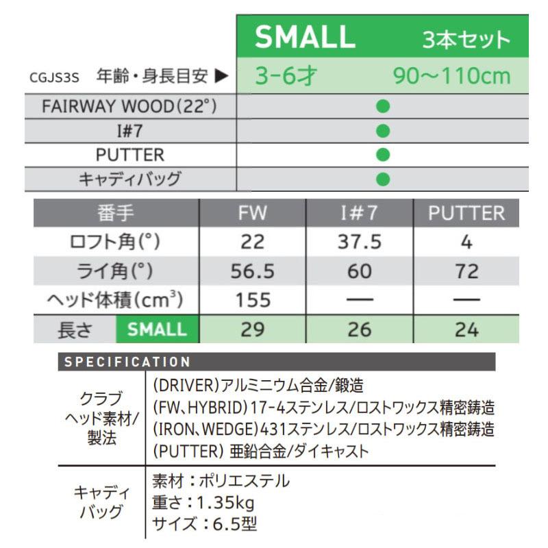 Cleveland Golf ダンロップ クリーブランド ジュニア用 ゴルフ3 Cleveland Golf ダンロップ クリーブランド ジュニア用 ゴルフ3