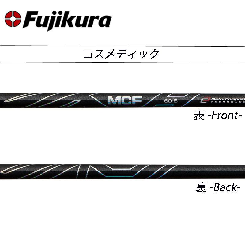フジクラ シャフト MCFシリーズ MCF-7 フェアウェイウッド専用モデル 