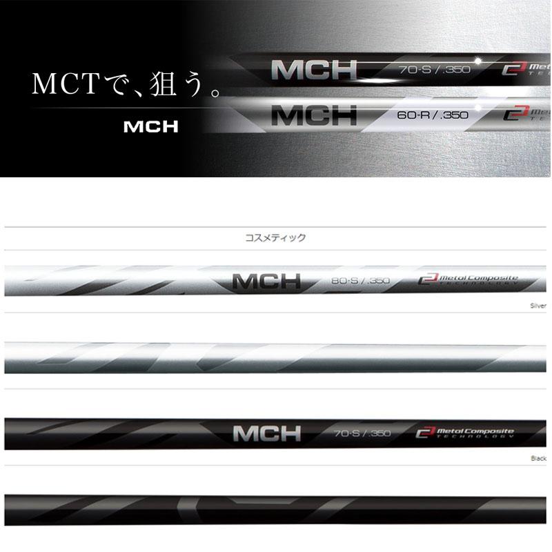 フジクラ MCHシリーズ ハイブリッド・ユーティリティ用シャフト MCH-50 350Tip FUJIKURA graphite shaft Made in JAPAN｜machinogolfyasan｜04