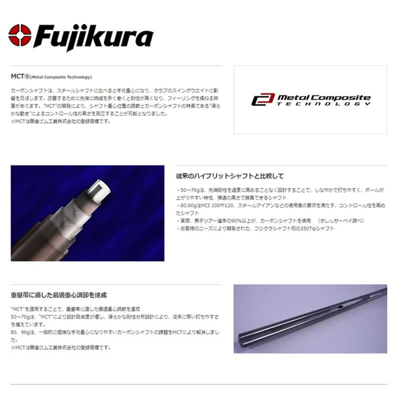 フジクラ MCHシリーズ ハイブリッド・ユーティリティ用シャフト MCH-50 350Tip FUJIKURA graphite shaft Made in JAPAN｜machinogolfyasan｜07