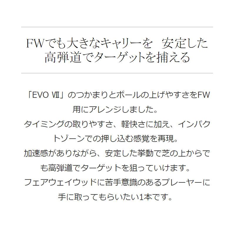 フジクラシャフト フジクラ スピーダー エボリューション 7 FW70 フジクラシャフト フジクラ スピーダー エボリューション 7 FW70