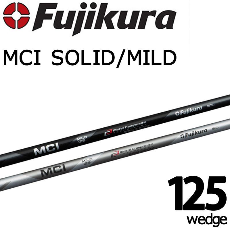 Fujikura - フジクラ　ウェッジ　カーボンシャフト　MCI 125 MILD Fujikura フジクラ MCI 125 WEDGE SOLID/MILD メタル