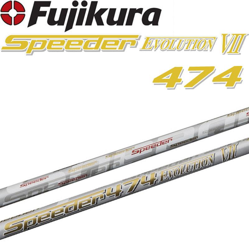 フジクラ スピーダー 474 エボリューション 7 ウッド ドライバー用 カーボン シャフト Tip径 0.335 藤倉 日本製 新品  Fujikura Shaft Speeder 661 Evolution VII :21fujikura-sp474:町のゴルフ屋さん - 通販 -  