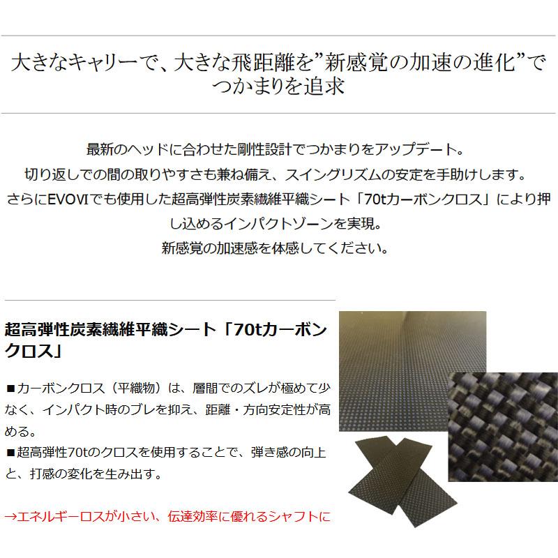 フジクラ スピーダー569 エボリューション 7 ウッド ドライバー用 カーボン シャフト Tip径 0.335 藤倉 日本製 新品 Fujikura Shaft Speeder 661 Evolution VII｜machinogolfyasan｜04