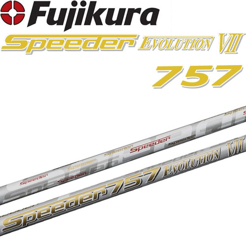 取次店 新品未使用Speeder757 EVOLUTION VシャフトS、テーラーメイド