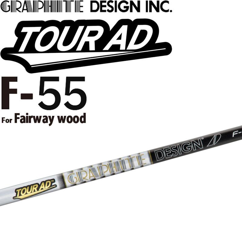 トレンド キャロウェイスリーブ TOUR-AD F-55 FLEX S tbg.qa