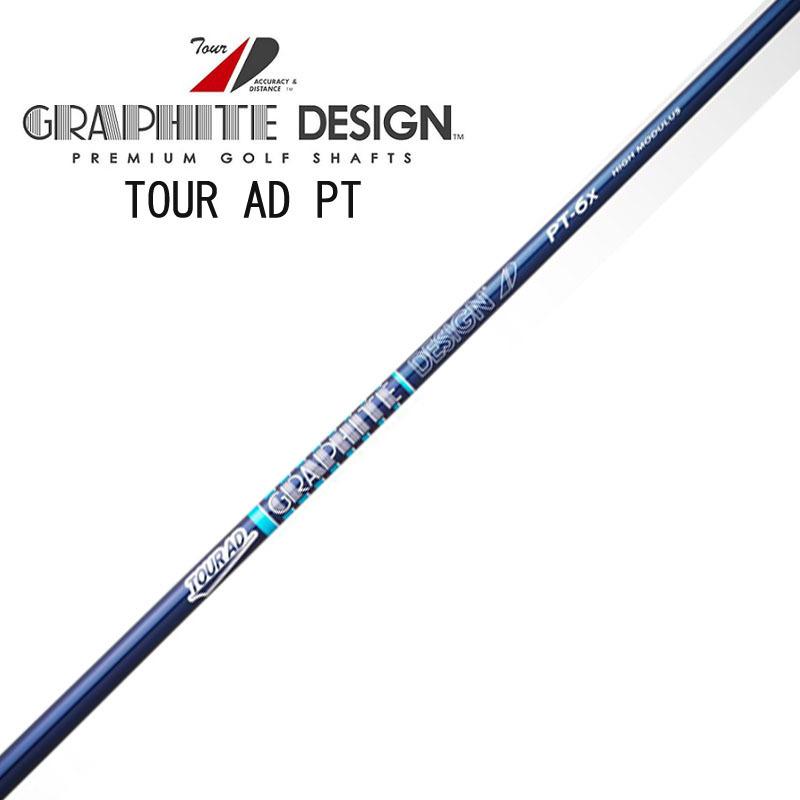 グラファイトデザイン TOUR AD PT カーボンシャフト 2021年モデル シャフトのみ GRAPHITE DESIGN Graphite  shaft 21sp :21gd-tour-ad-pt:町のゴルフ屋さん - 通販 - Yahoo!ショッピング