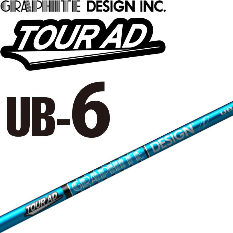 グラファイトデザイン ツアーAD UB-6 ドライバー用 カーボンシャフト 2021年モデル 単品 日本製 GRAPHITE DESIGN TOUR  AD UB Graphite shaft for Driver 21wn :21gd-tour-ad-ub6:町のゴルフ屋さん - 通販 -